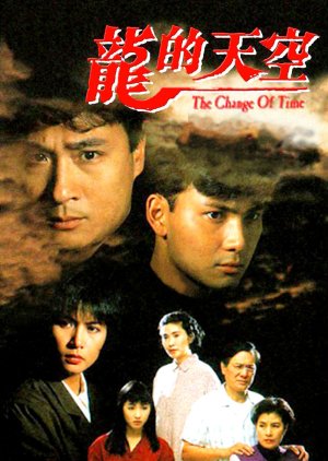 The Change of Time (1992) poster