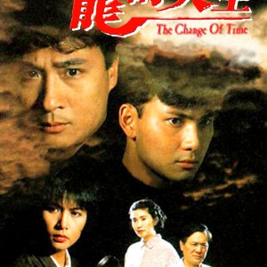 The Change of Time (1992)