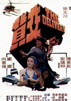 The Delivery (1978) poster