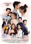 Rabam Mek thai drama review