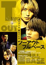 Two Out Full Base Japanese Movie photo