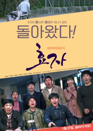 Hyoja (2022) poster