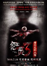 Untold Body Chinese Movie photo