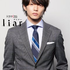 Liar Japanese Drama photo