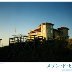 La Maison de Himiko (2005) photo