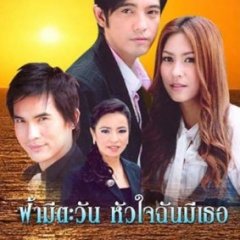 Fah Mee Tawan Hua Jai Chun Me Ter Thai Drama photo