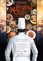 Senses from Siam Thai Movie photo