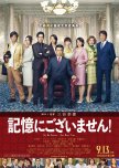 Hit Me Anyone One More Time japanese drama review