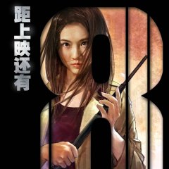 Line Walker 1 Hong Kong Movie photo