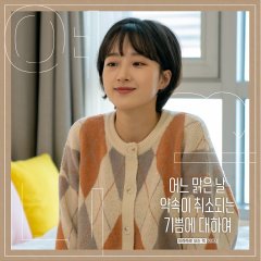 Yeokkeuni Season 3 Korean Drama photo