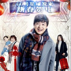 Happy Hunter Chinese Drama photo