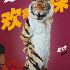 Happy Mitan Chinese Drama photo