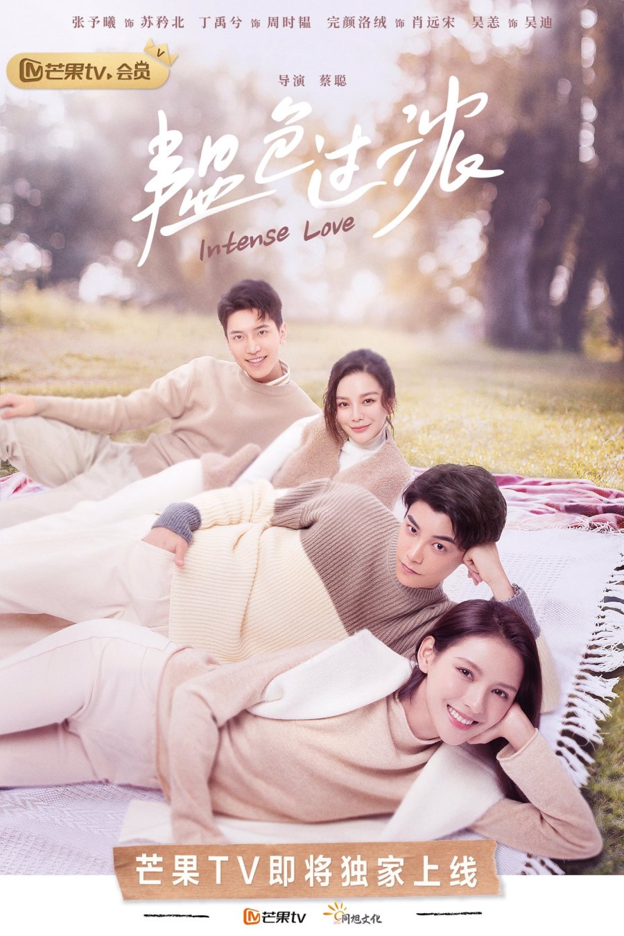 Intense Love (2020) - MyDramaList