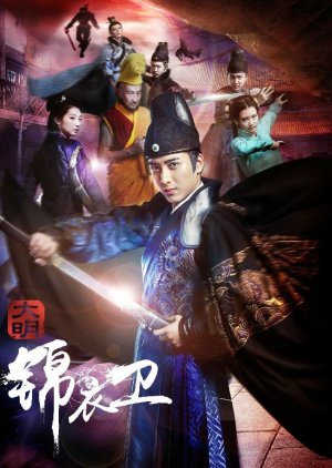 Jin Yi Wei (2016) poster
