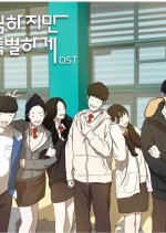 Ordinary but Special Korean Drama photo