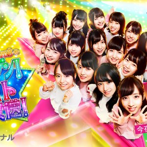 AKB Team 8 no Bunbun! Eito Daihousou (2017)