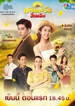 Tharntawan See Plerng Thai Drama photo