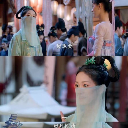 Sonho de Chang'an (2021)