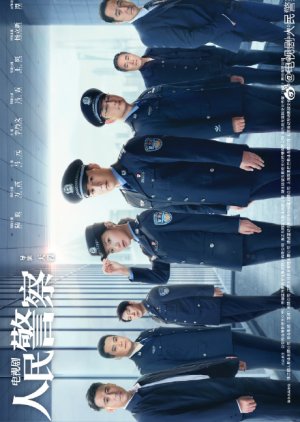People's Police (2024) poster