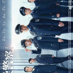 People's Police (2024)