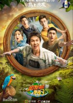 Let's Go 2 Chinese TV Program photo