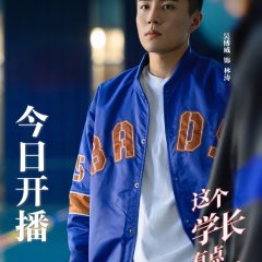 Zhe Ge Xue Zhang You Dian Tian Chinese Drama photo