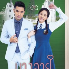 Nang Ai Thai Drama photo