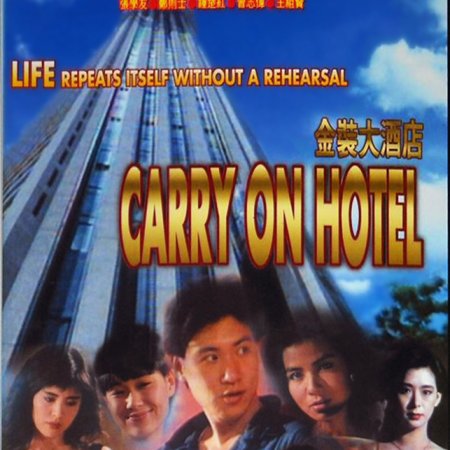 Carry on Hotel (1988)