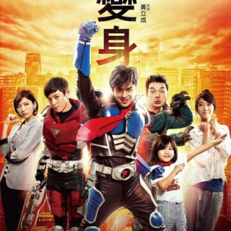 Machi Action (2013)