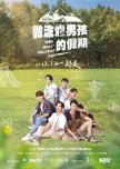 WBL Boys' Vacation taiwanese drama review