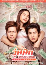 Make Money Thai Movie photo