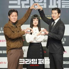 Crime Puzzle Korean Drama photo