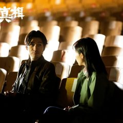 Hearts Motive Chinese Movie photo