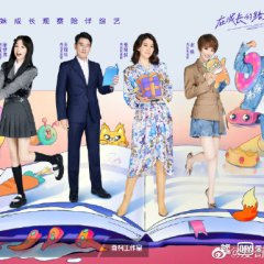 Be with You Season 2 Chinese TV Program photo