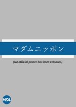 Madam Nippon Japanese Movie photo