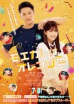 My Boyfriend in Orange japanese drama review
