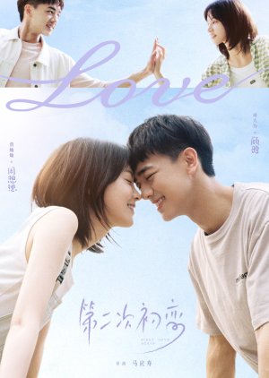 First Love Again () poster