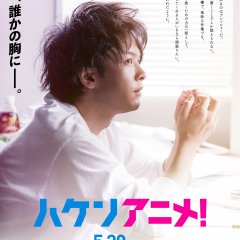 Anime Supremacy! Japanese Movie photo