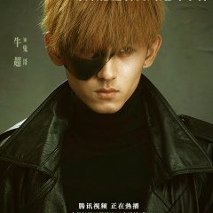 The Record of Strange Things Chinese Drama photo