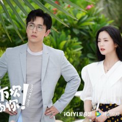 Love in a Loop Chinese Drama photo