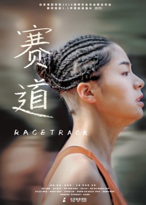 Racetrack (2018) poster