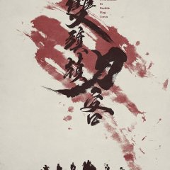 The Swordsman in Double Flag Town Chinese Movie photo