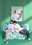 My Mermaid Boyfriend chinese drama review