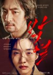 Anarchist from Colony korean movie review