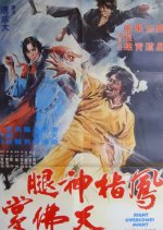 Right Overcomes Might Taiwanese Movie photo