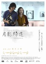 The Song of the Moon Taiwanese Movie(2022) photo