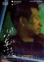 Walking in Darkness Chinese Movie photo