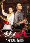 Cupid's Kitchen chinese drama review