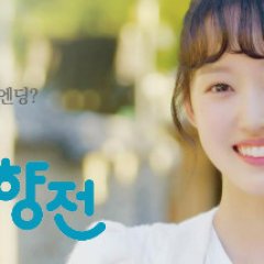 Cheongchunhyang Jeon Korean Drama photo