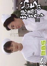 At the Scene of Life Season 2 Japanese Drama photo